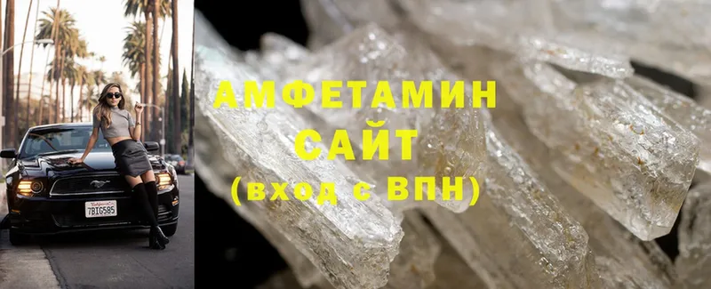 Amphetamine 97% Всеволожск