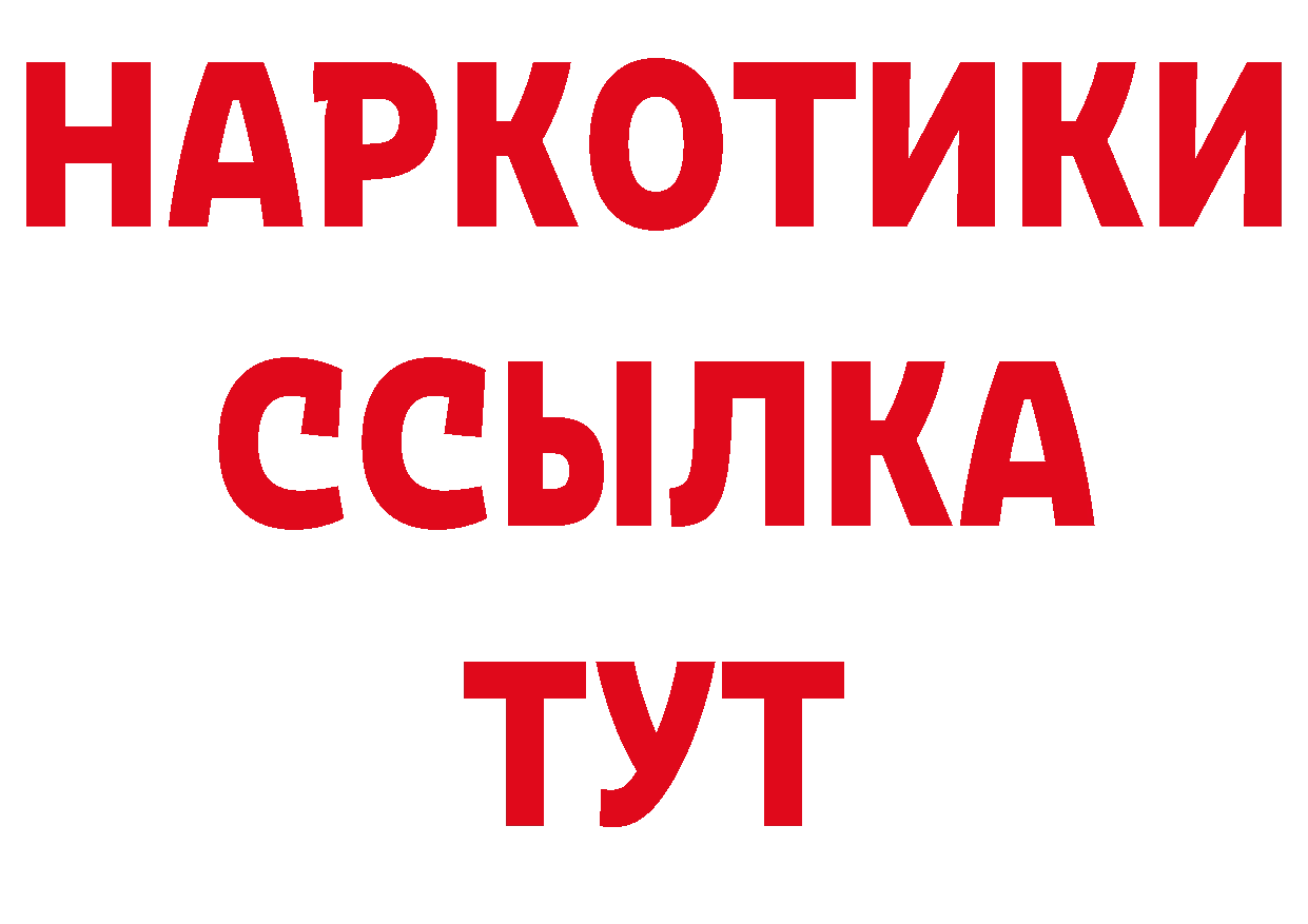 Бутират оксибутират как зайти сайты даркнета hydra Всеволожск